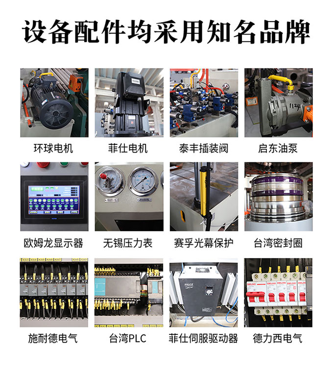 液壓機配件